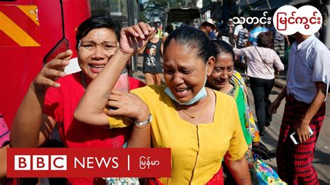 BBC News မြန်မာ .